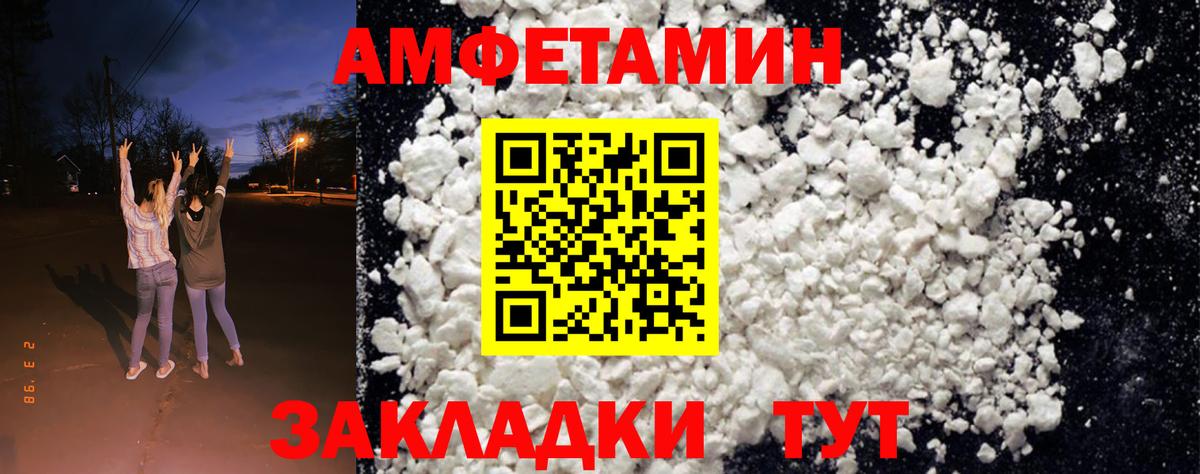 Amphetamine 97% Благодарный