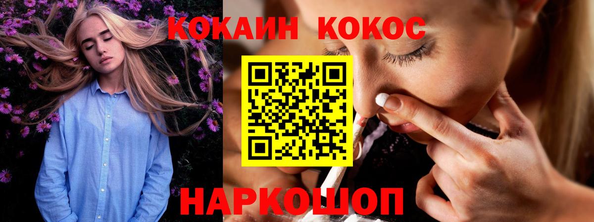 COCAIN VHQ  Кокаин  Благодарный  Вход с VPN 