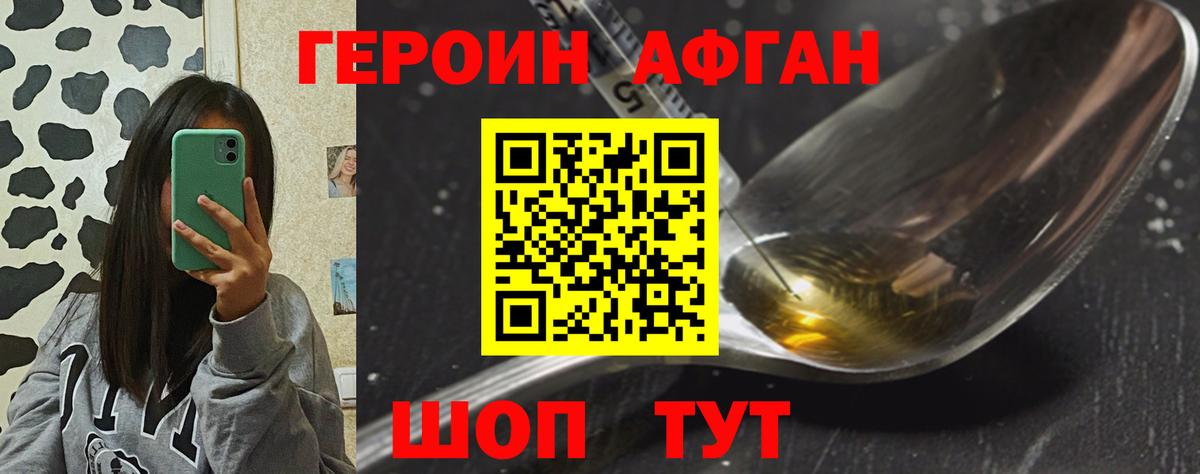 Героин  Героин герыч  Вход с VPN  Благодарный 