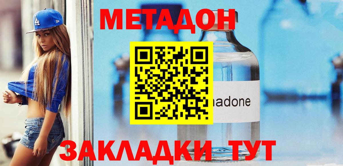 Благодарный  Метадон мёд  Метадон мёд  Вход с VPN 
