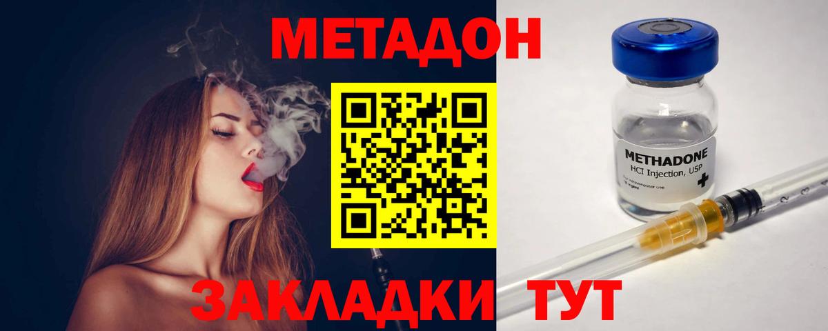 МЕТАДОН кристалл Благодарный